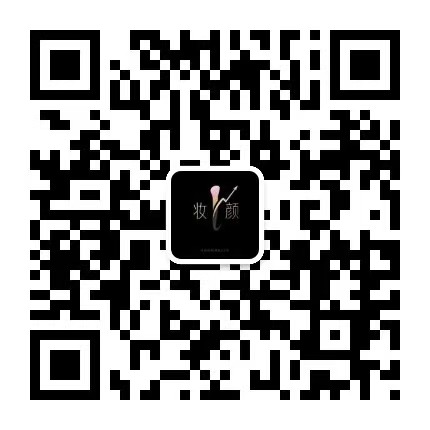 妆颜社微信公众号